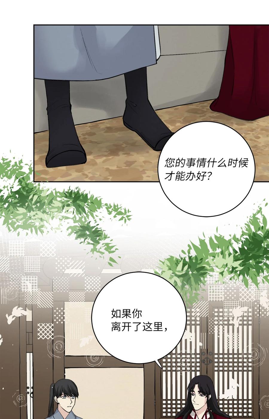 04 调教-第5话