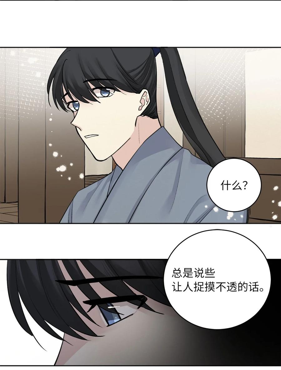 04 调教-第5话