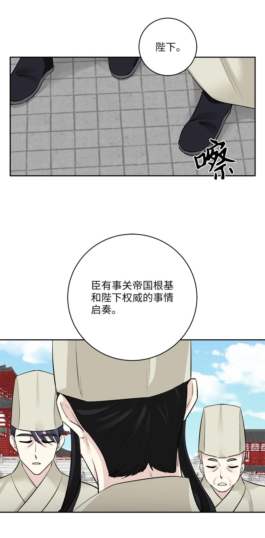40 争端-第41话