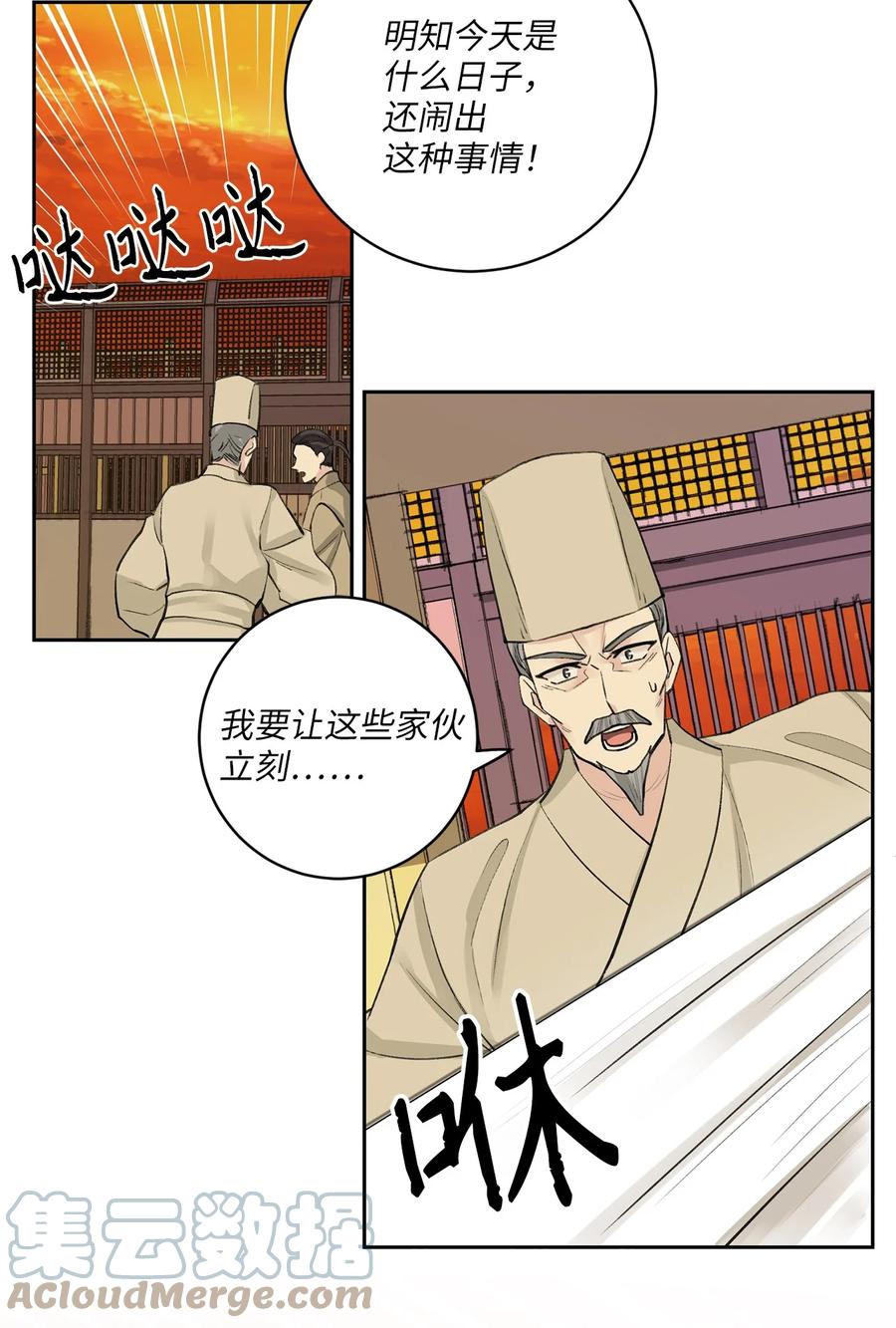 40 争端-第41话