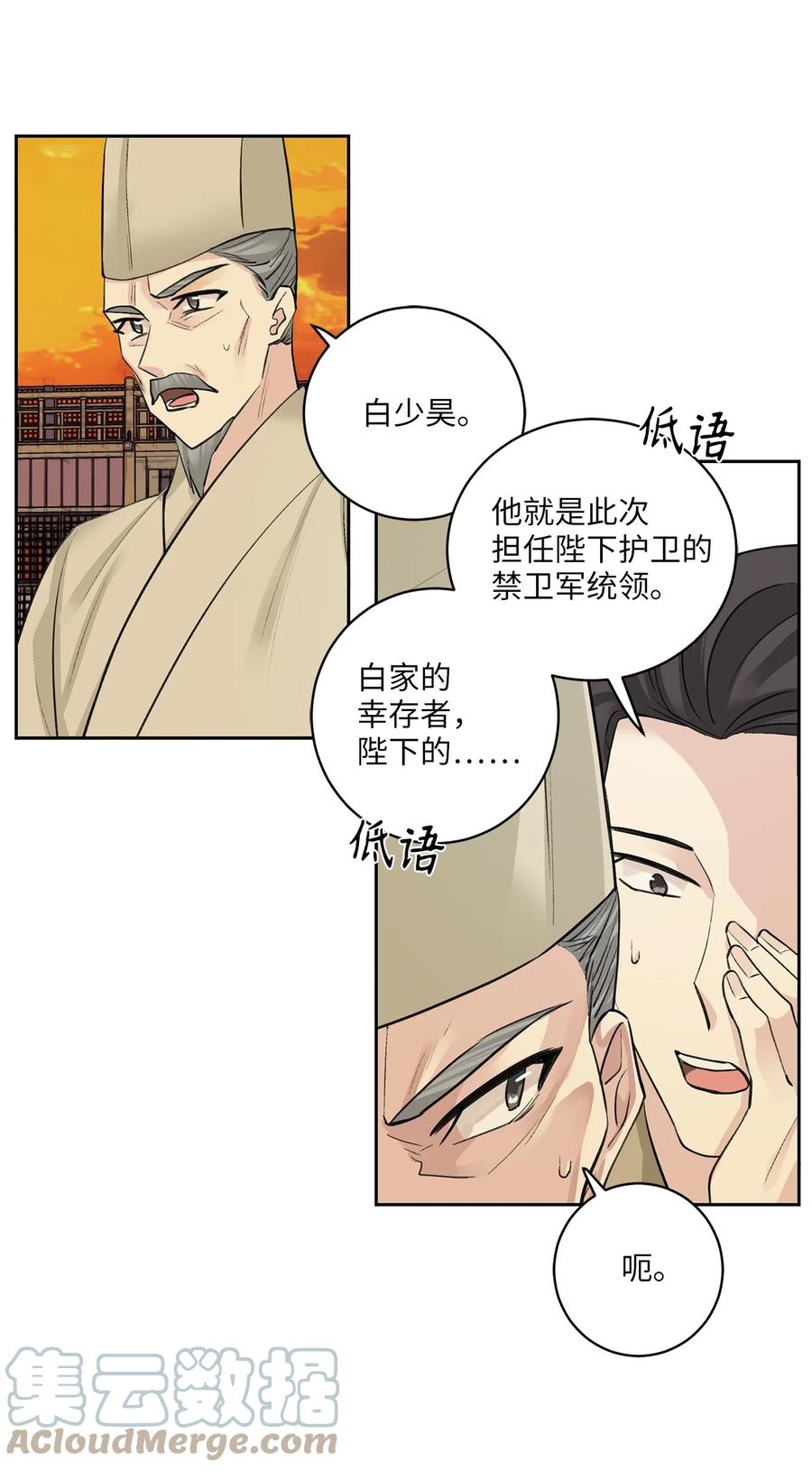 40 争端-第41话