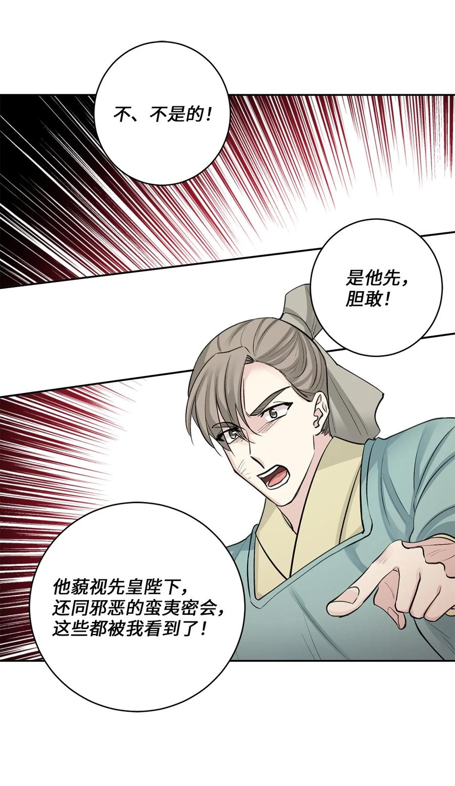 40 争端-第41话