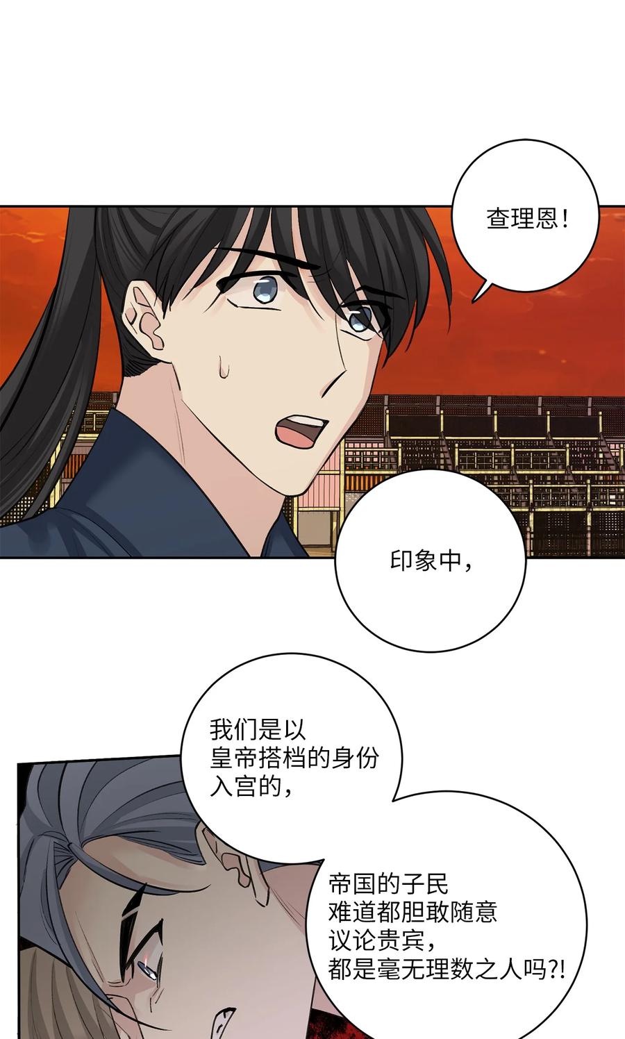 40 争端-第41话