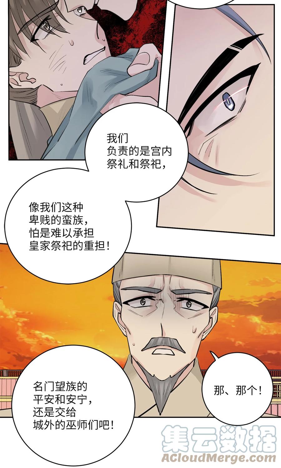40 争端-第41话
