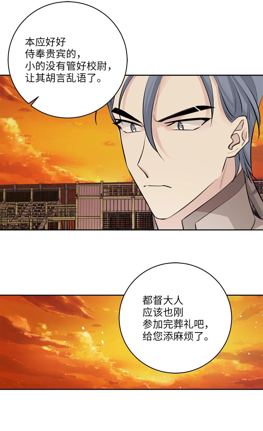 40 争端-第41话