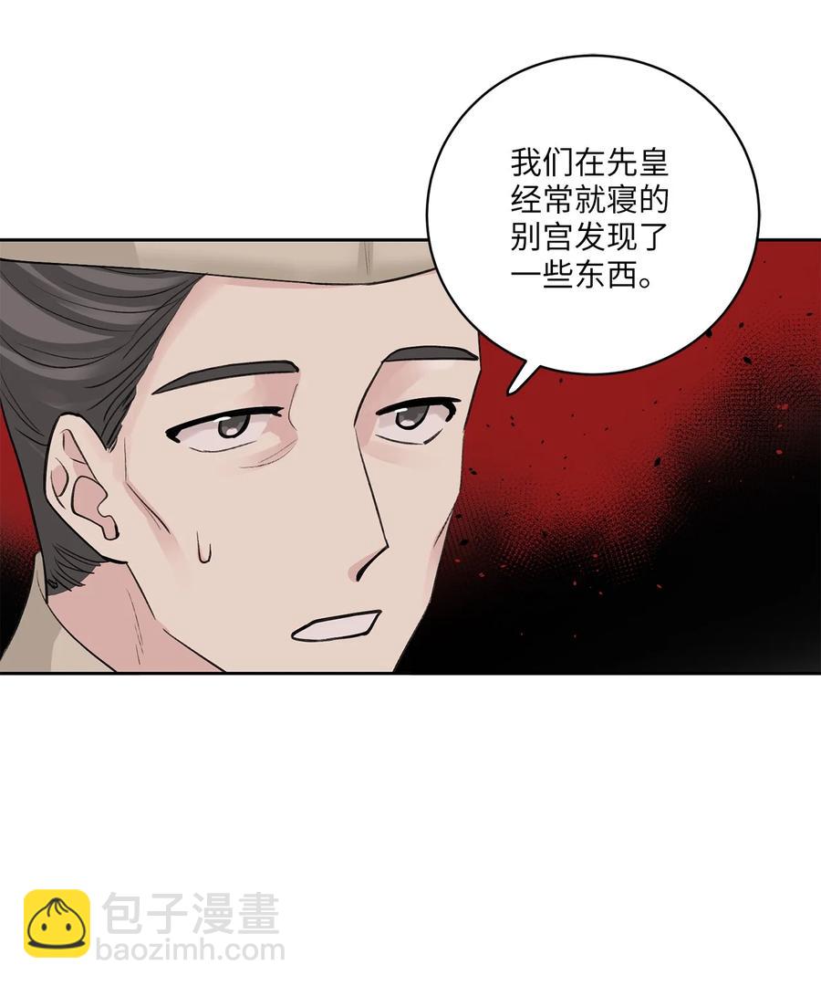 40 争端-第41话