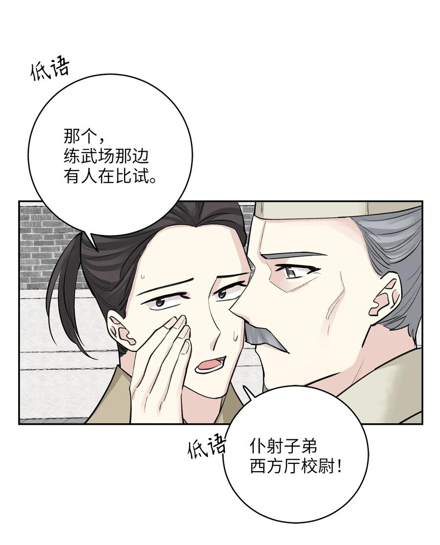 40 争端-第41话