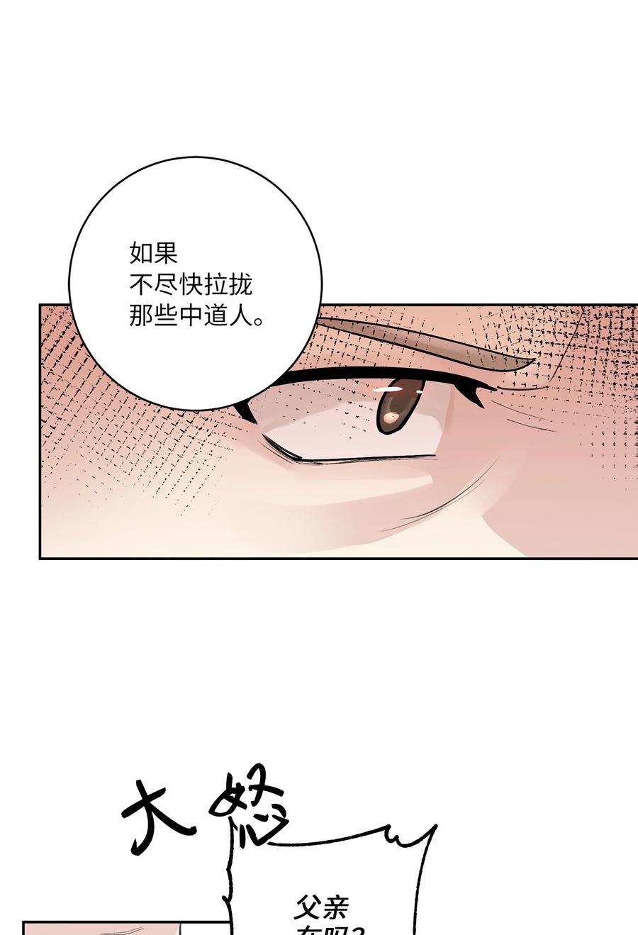 42 葬礼（1）-第43话