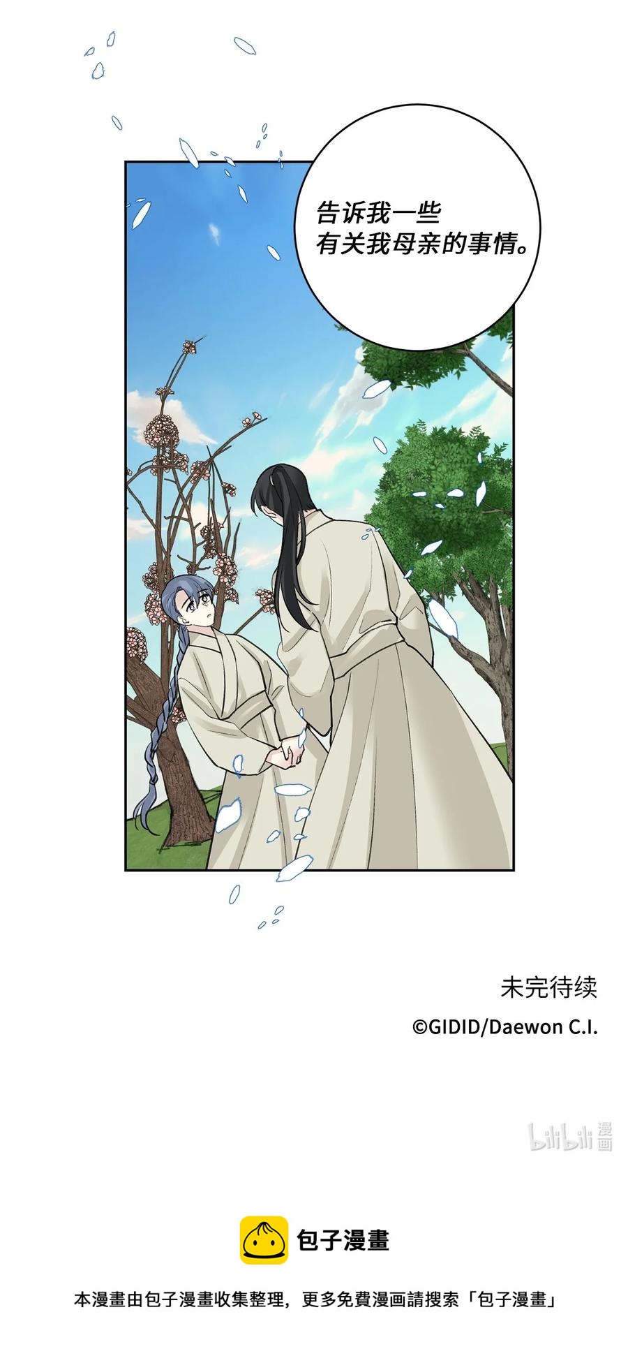 42 葬礼（1）-第43话