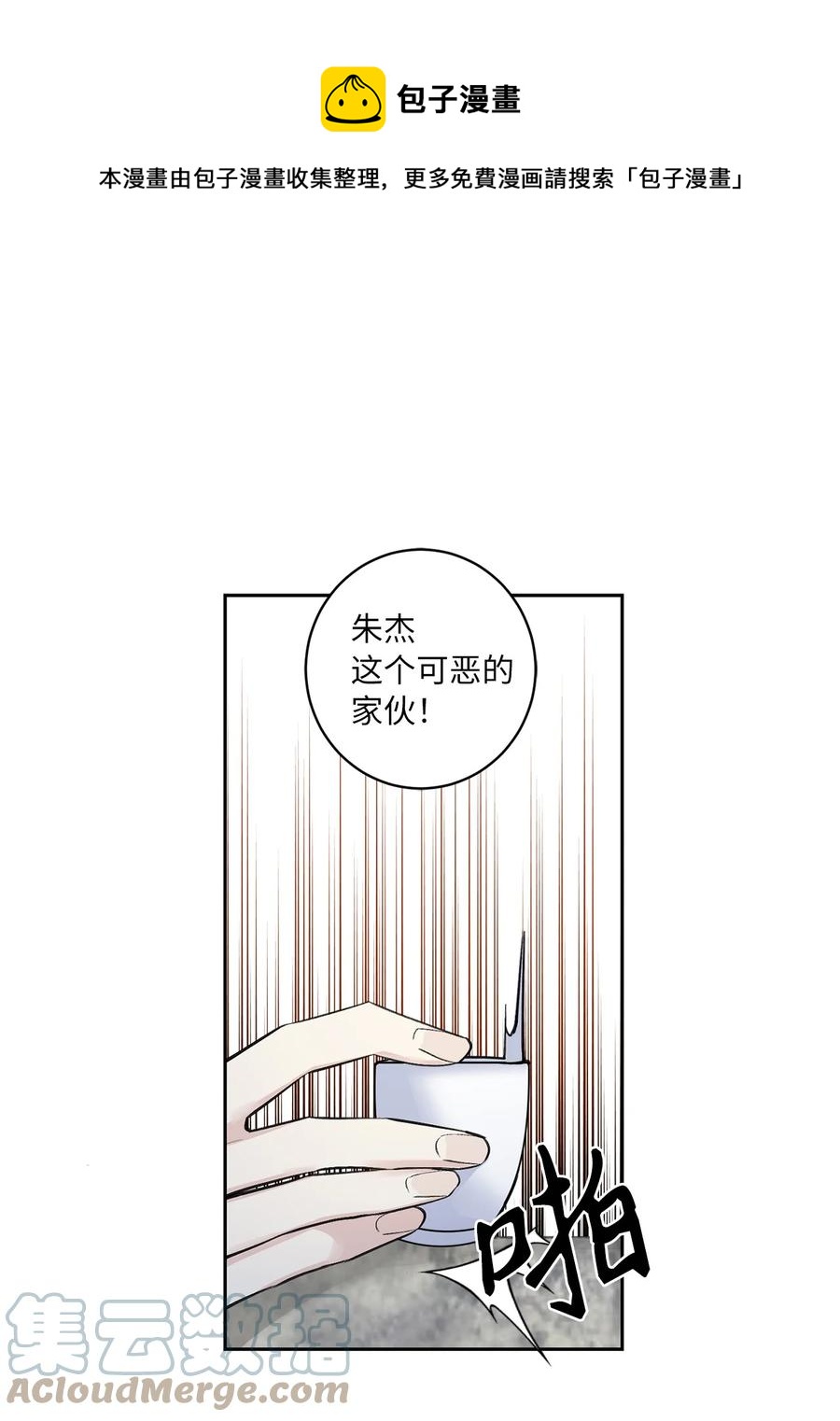 44 回礼-第45话