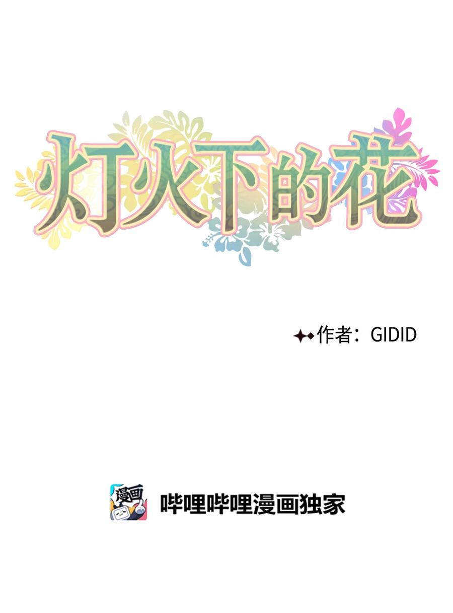 44 回礼-第45话