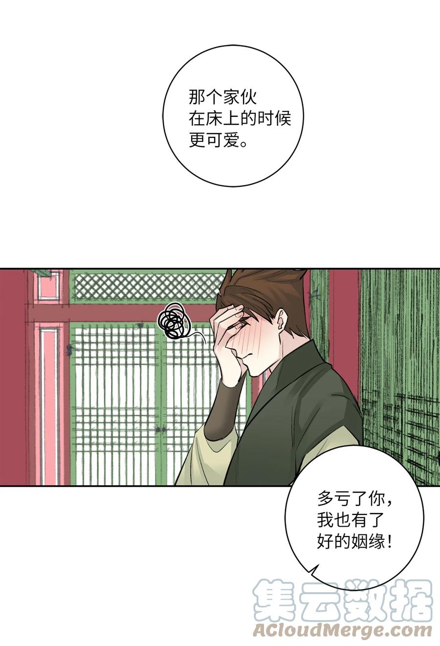 44 回礼-第45话