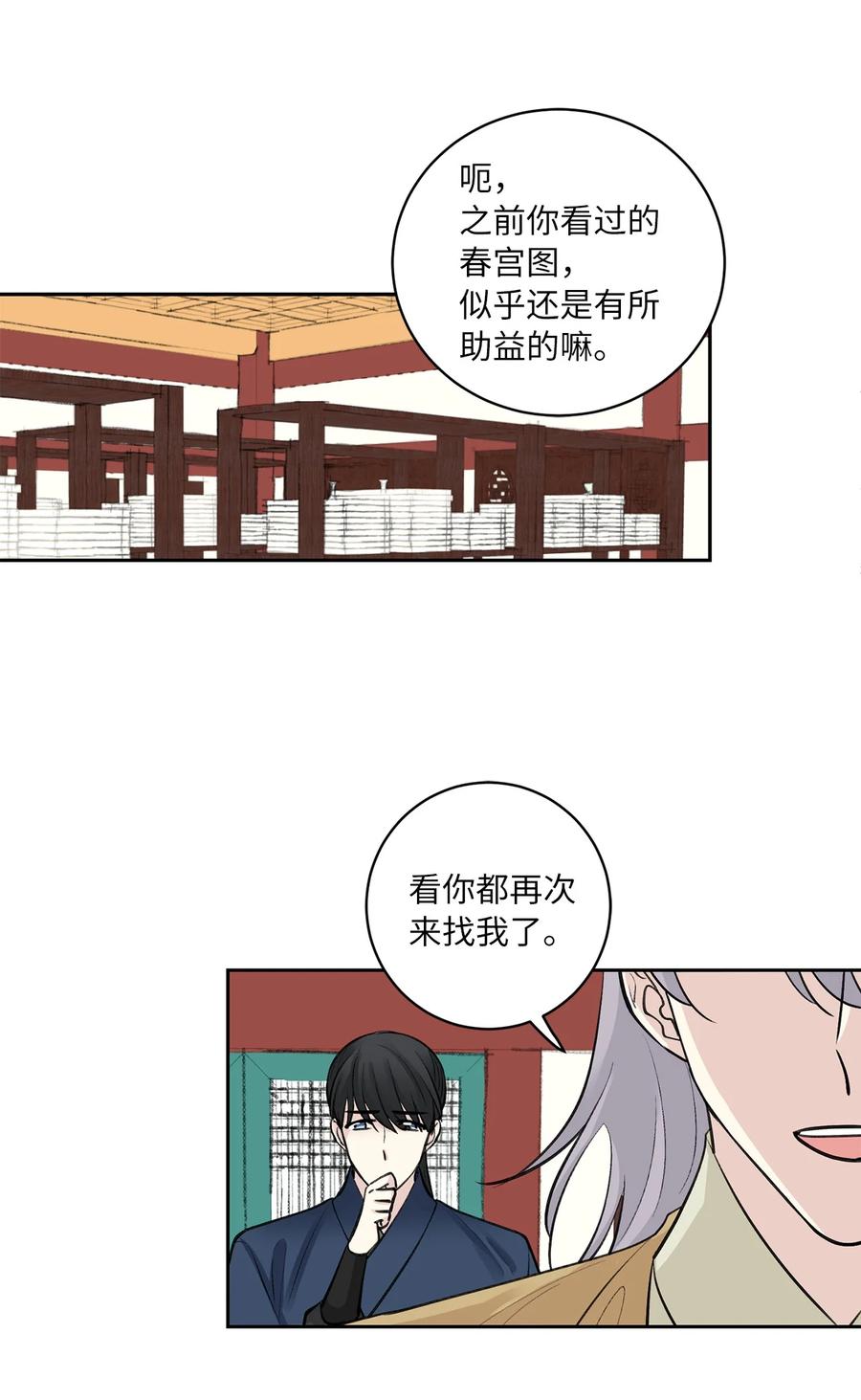 44 回礼-第45话