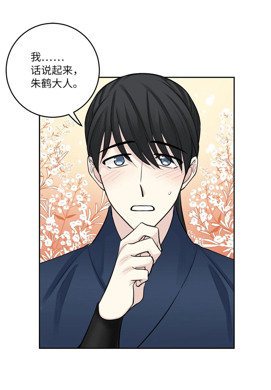 44 回礼-第45话