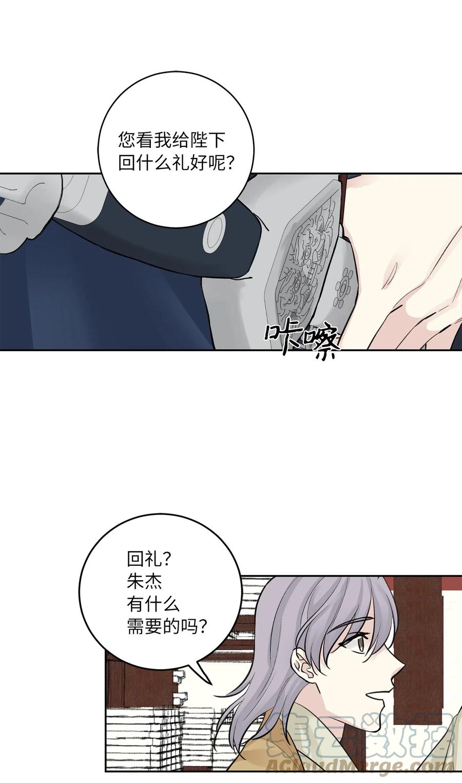 44 回礼-第45话