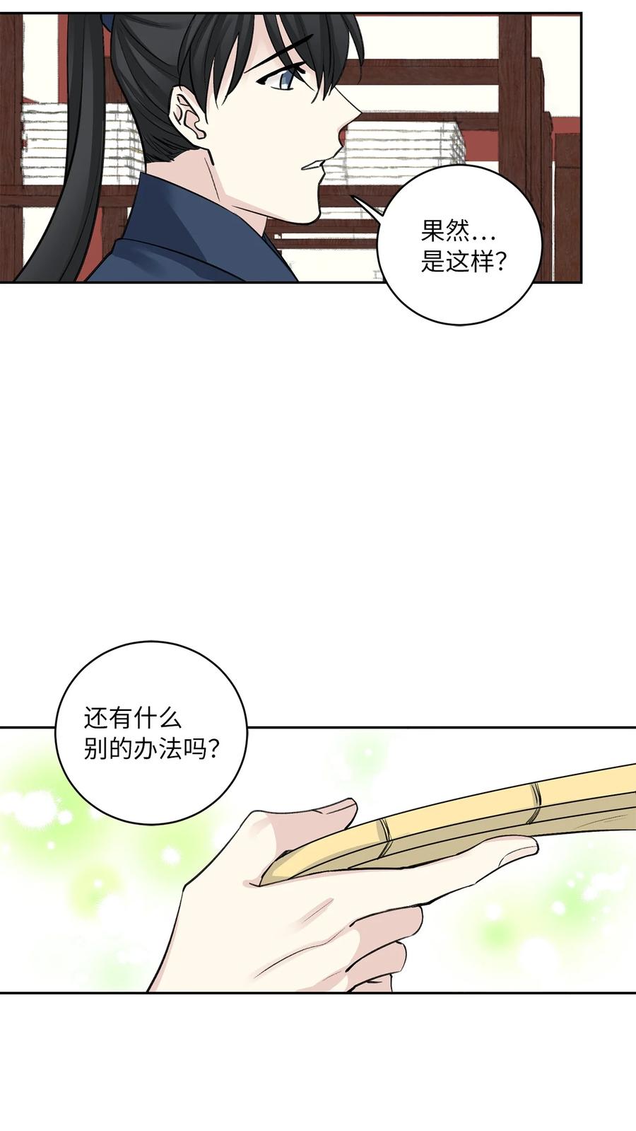 44 回礼-第45话