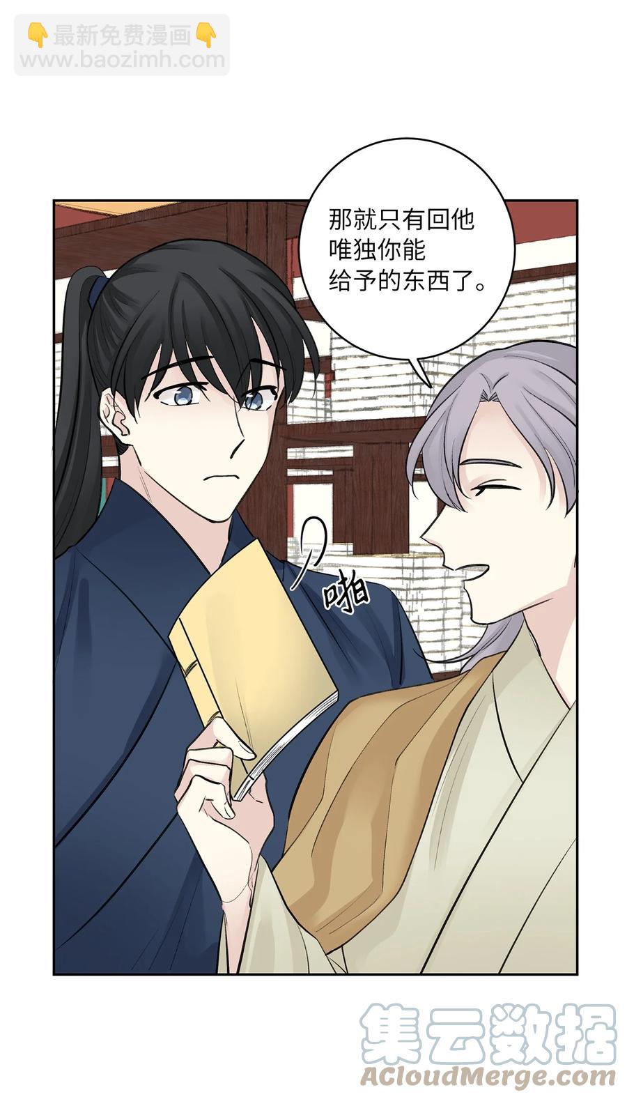 44 回礼-第45话