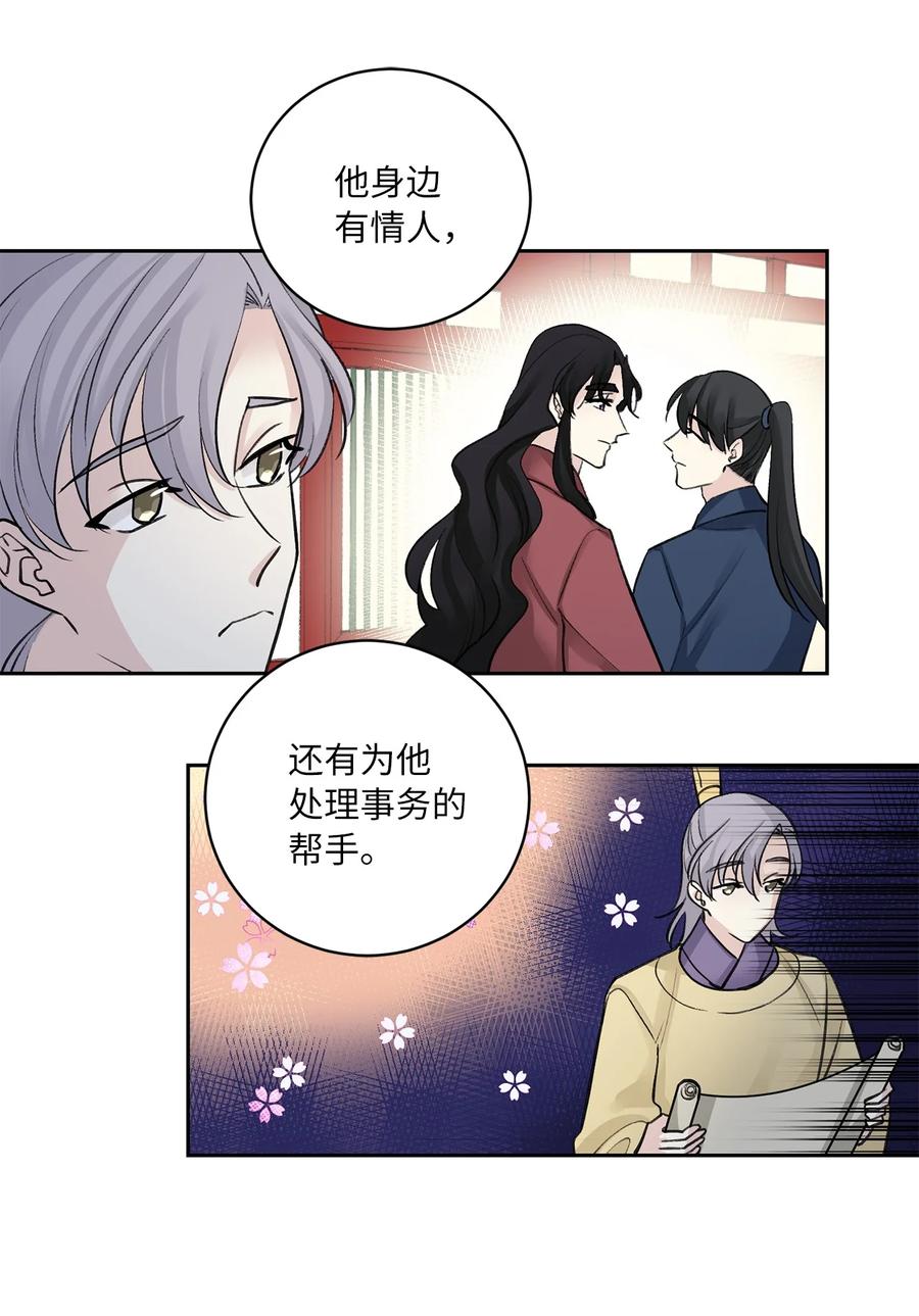 44 回礼-第45话
