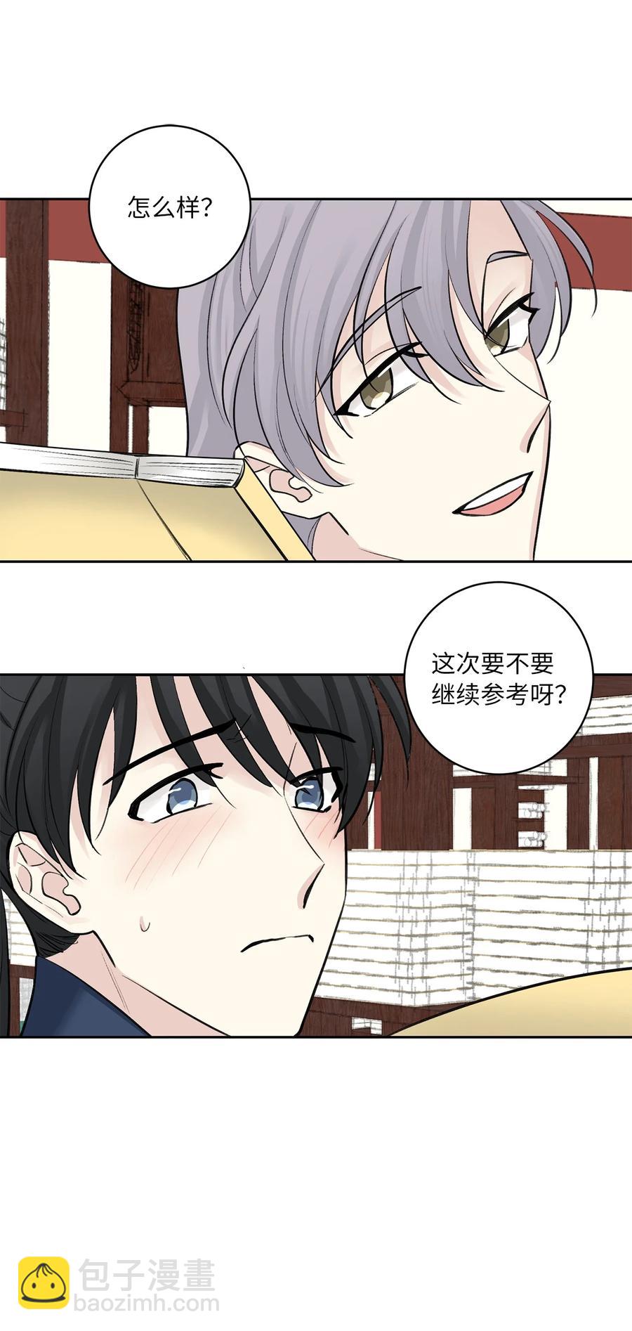 44 回礼-第45话