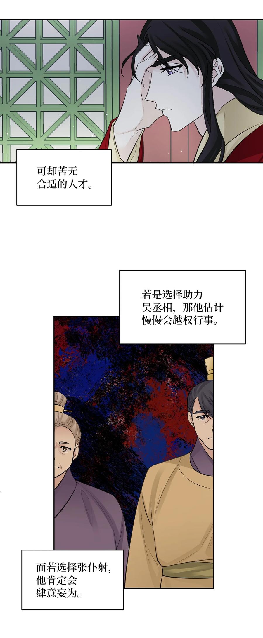 44 回礼-第45话