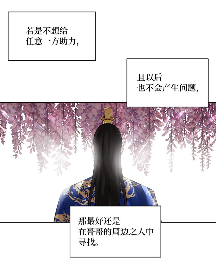 44 回礼-第45话