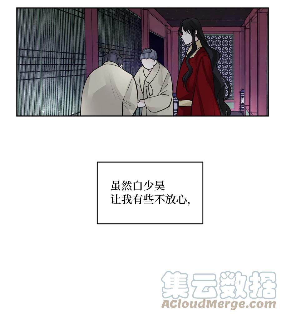 44 回礼-第45话