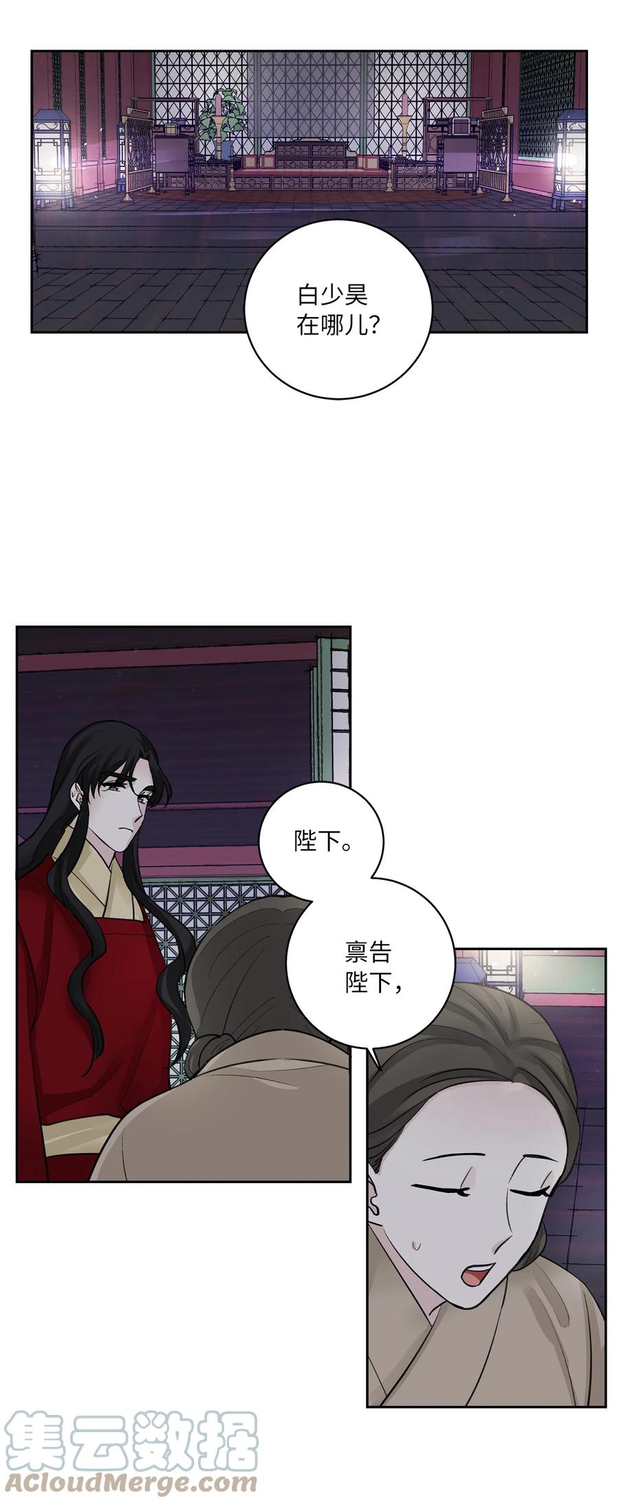 44 回礼-第45话