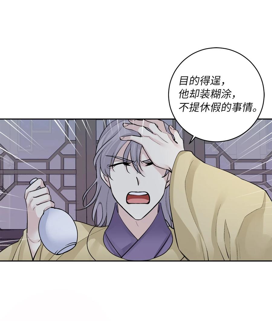 44 回礼-第45话