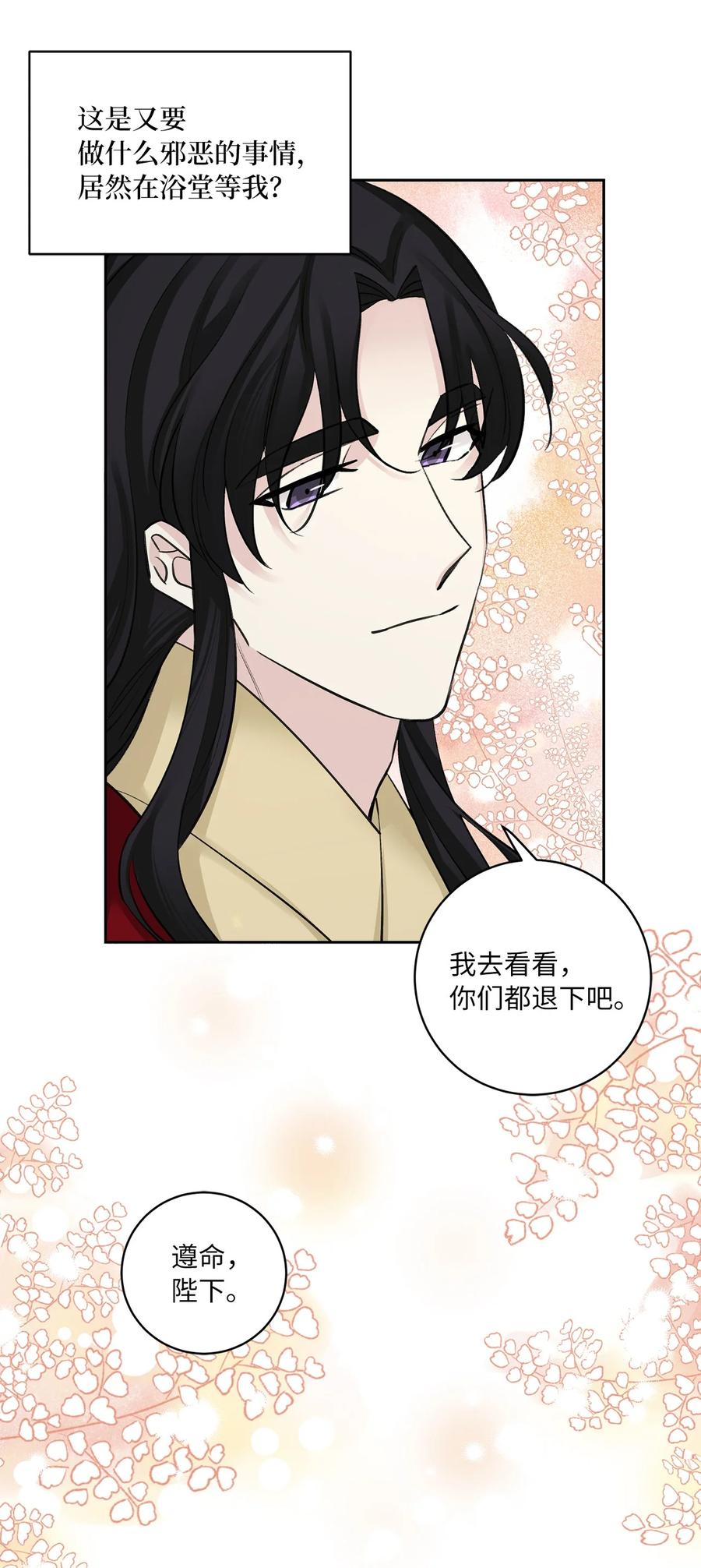 44 回礼-第45话