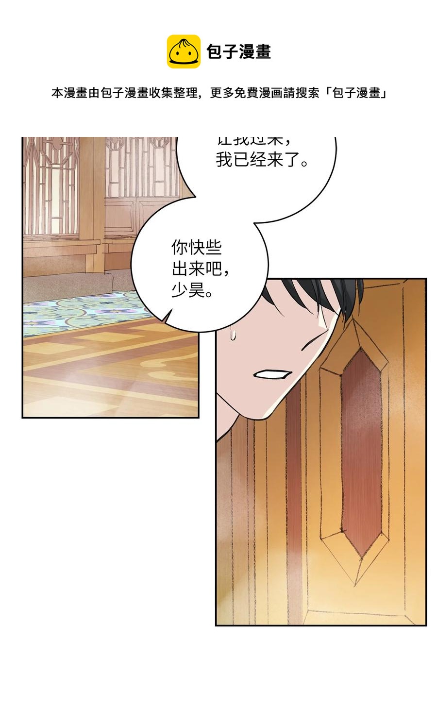 44 回礼-第45话