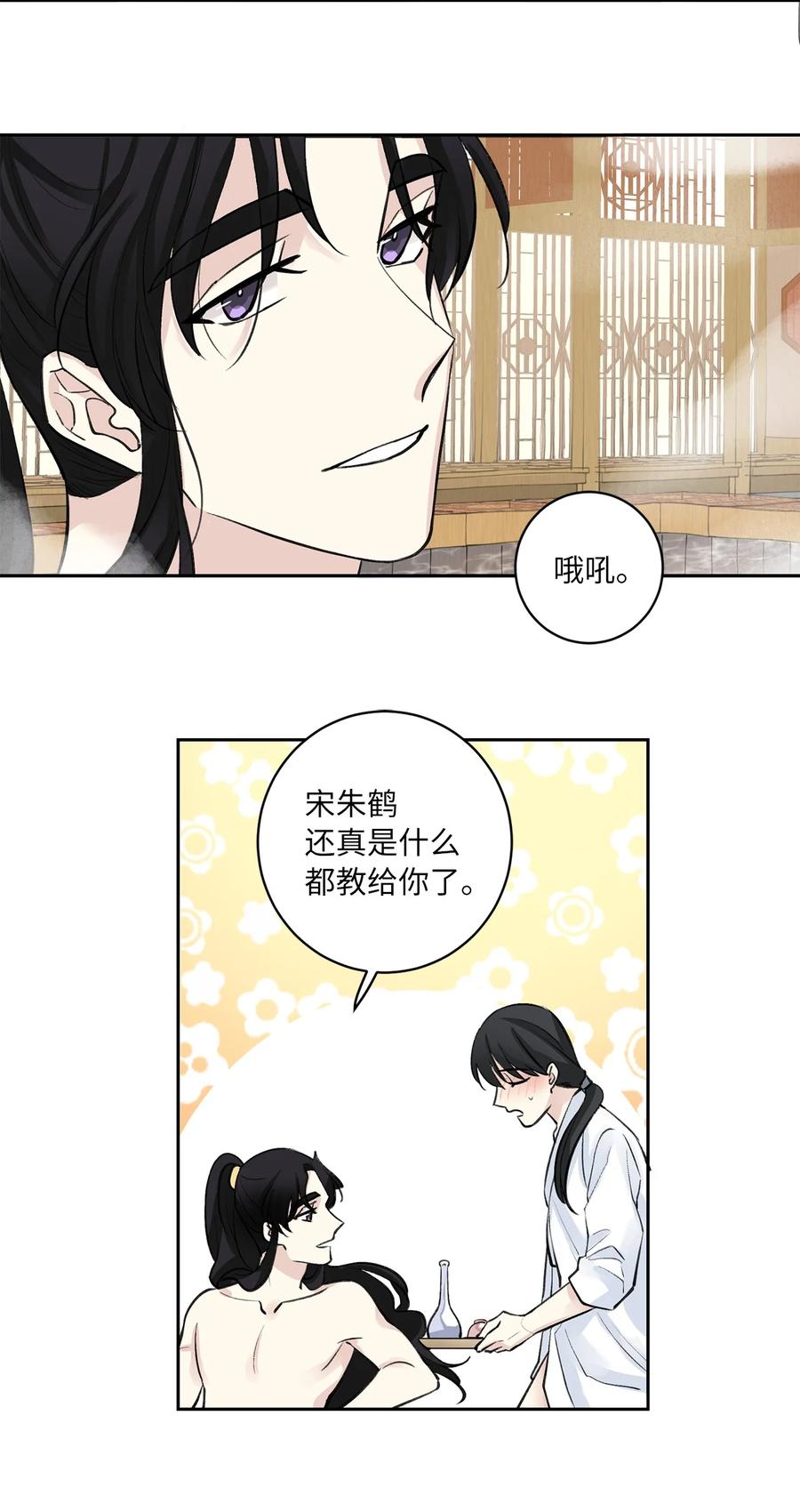 44 回礼-第45话