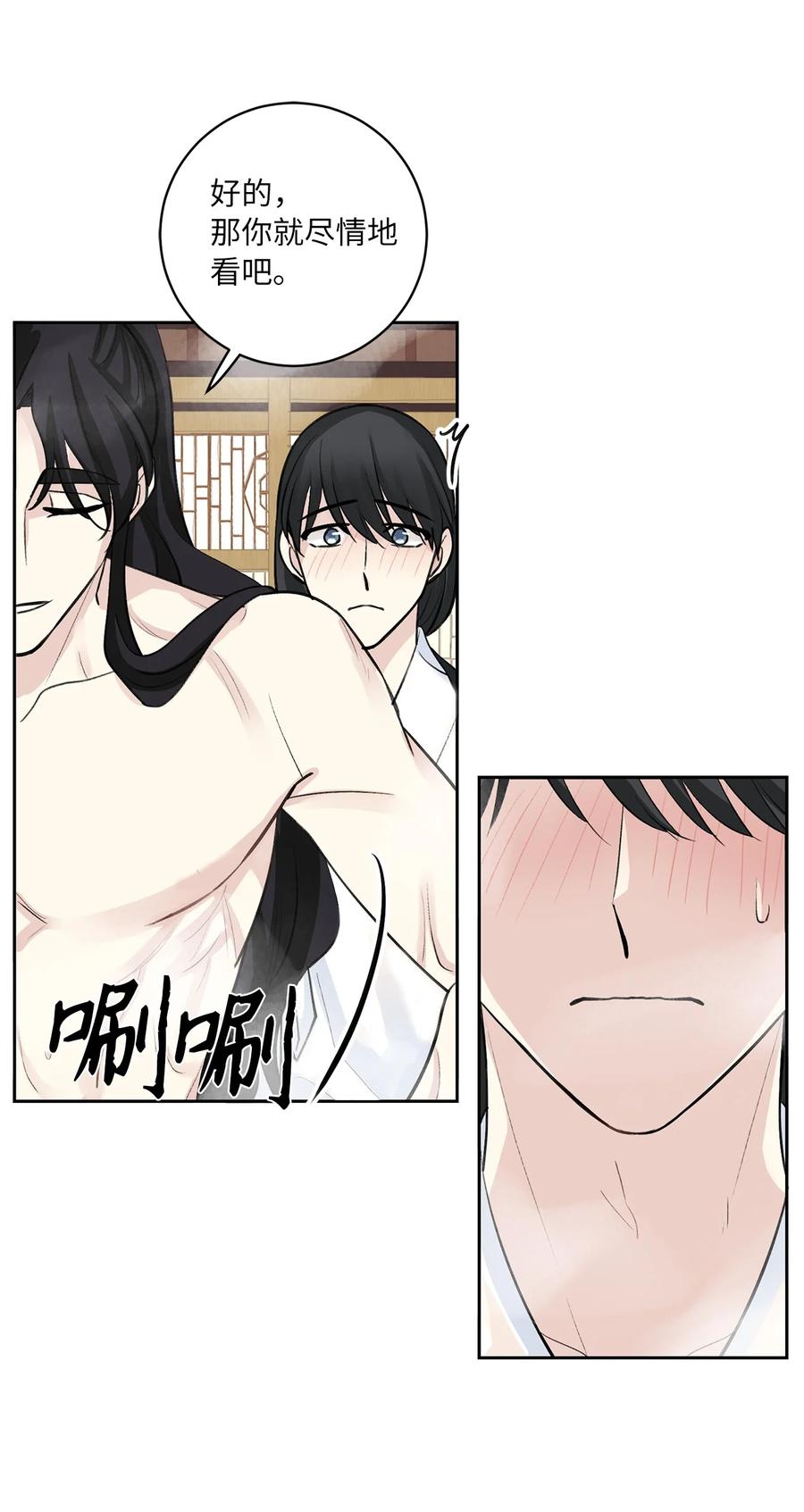 44 回礼-第45话