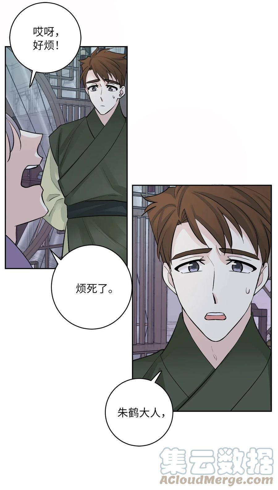 44 回礼-第45话