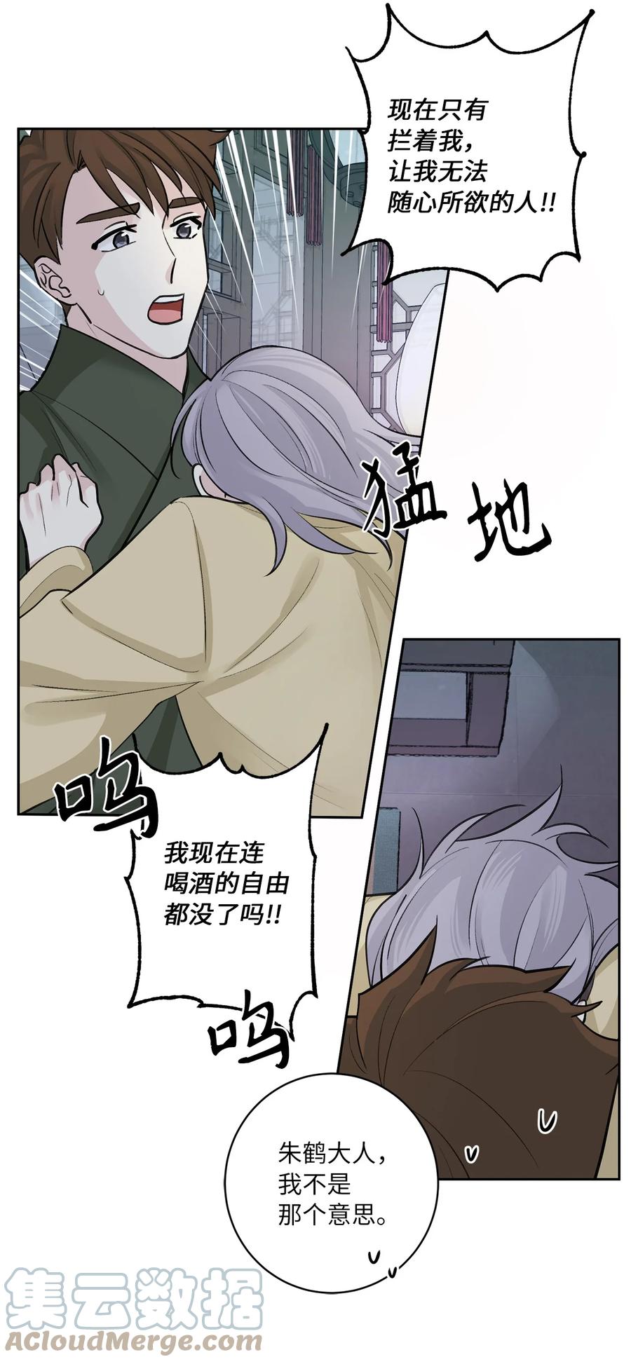 44 回礼-第45话