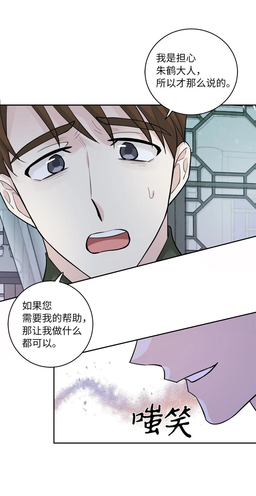 44 回礼-第45话