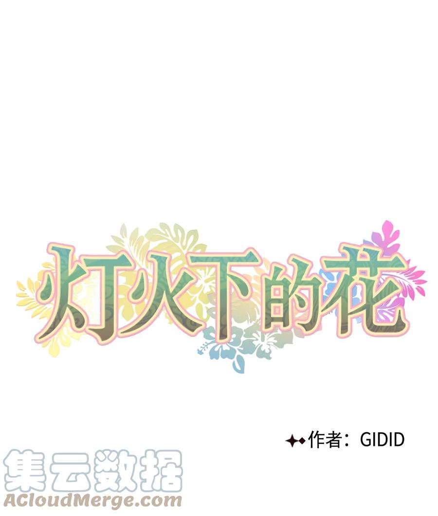 46 立后（2）(1/2)-第47话