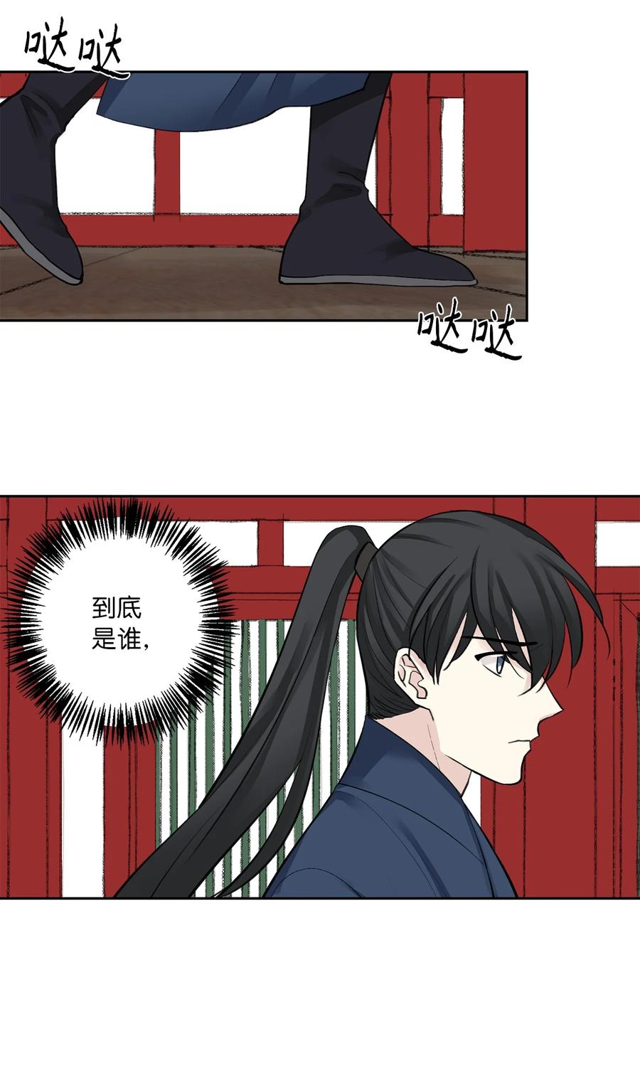 46 立后（2）(1/2)-第47话