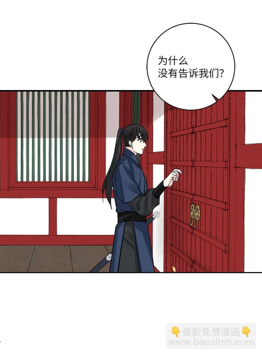 46 立后（2）(1/2)-第47话
