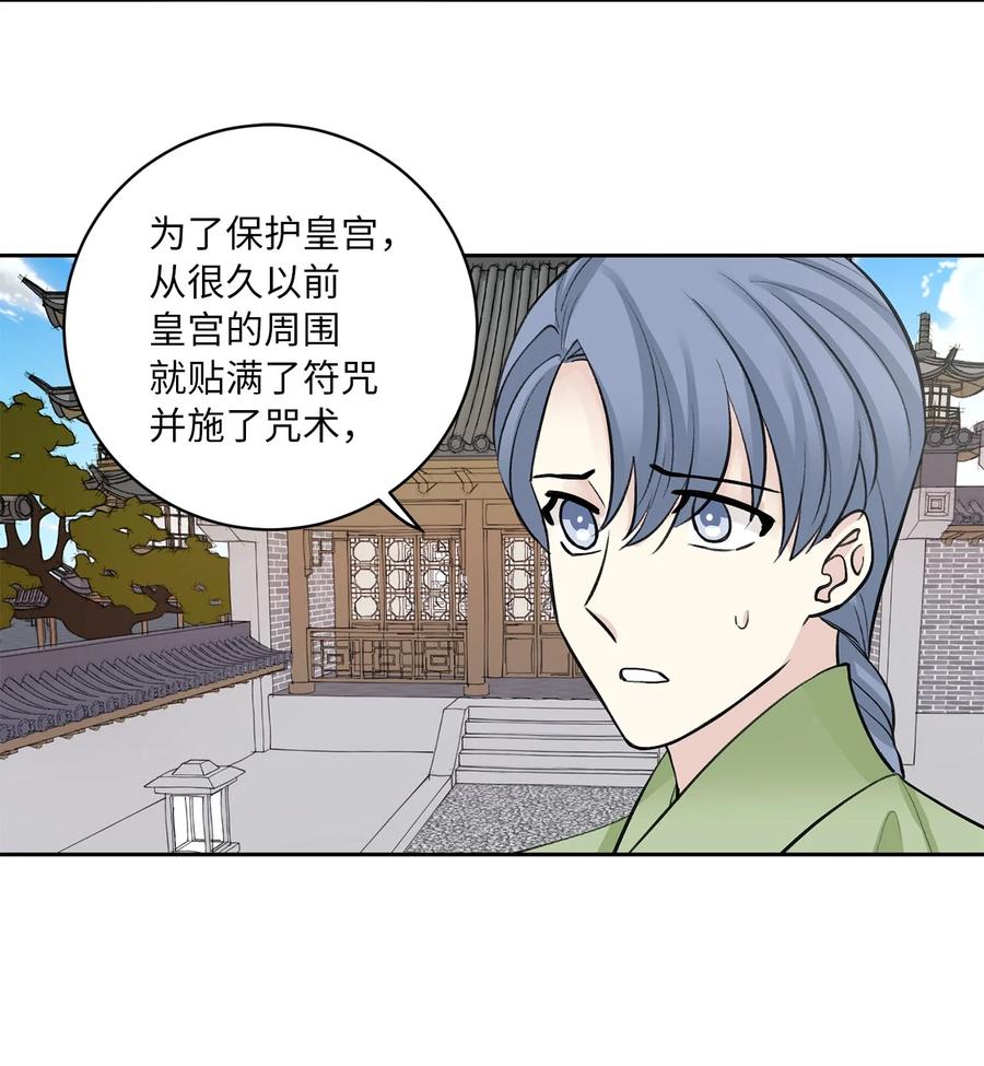 46 立后（2）(1/2)-第47话