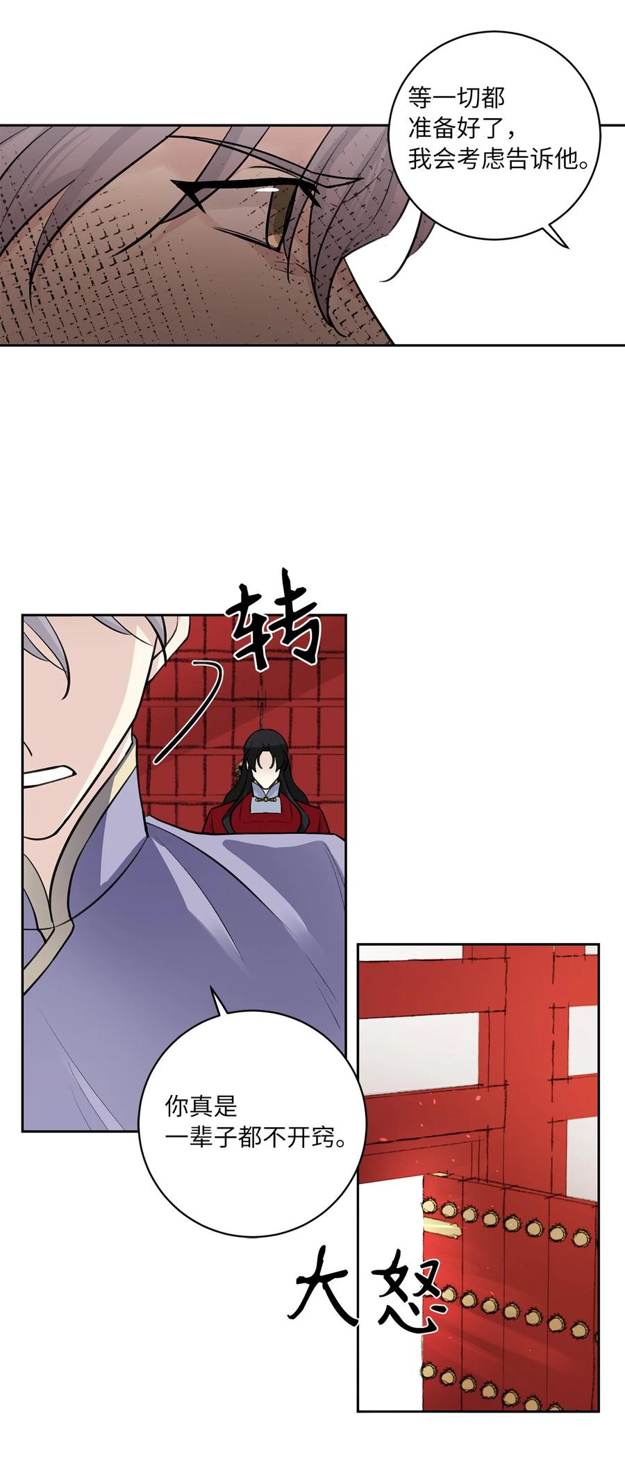 46 立后（2）(1/2)-第47话