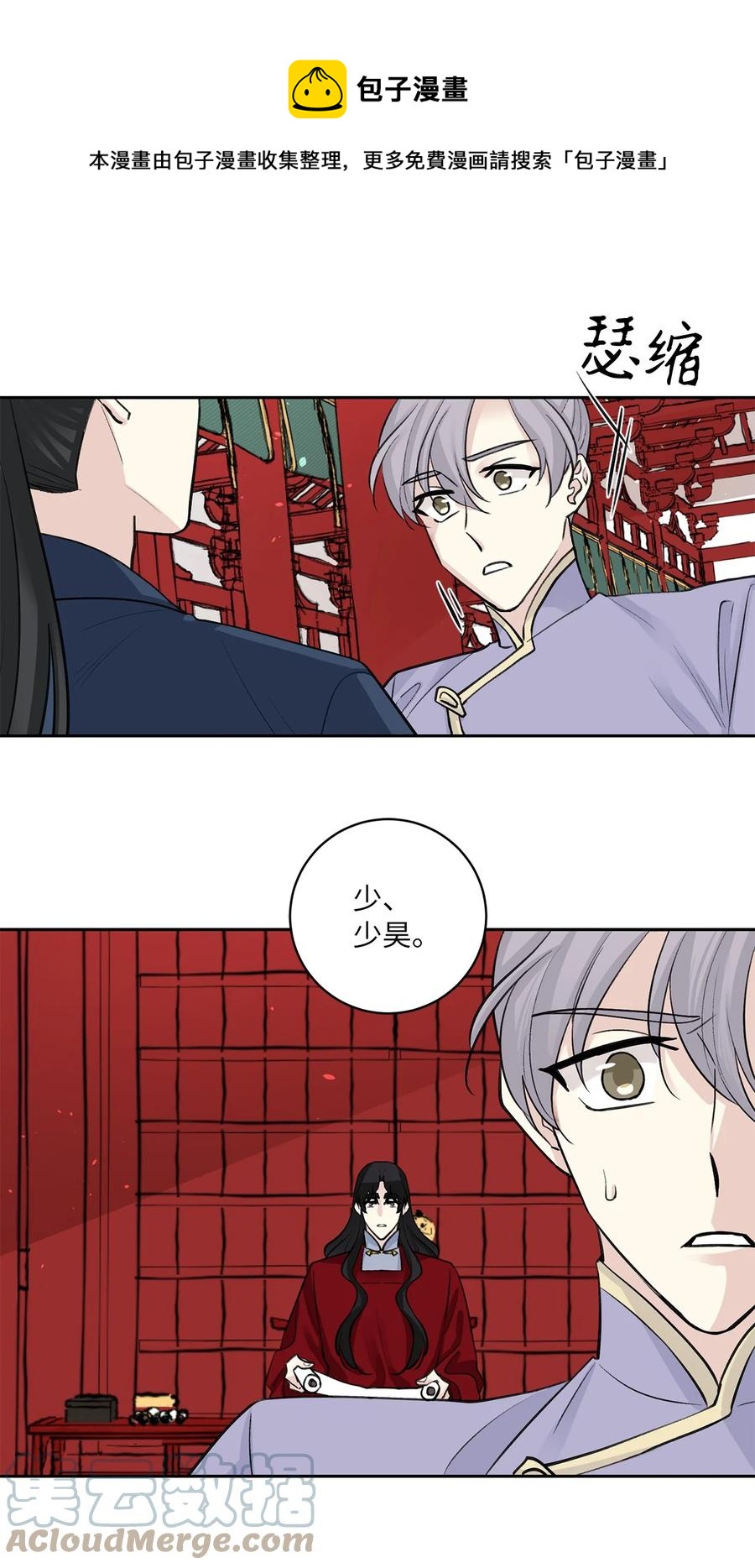 46 立后（2）(1/2)-第47话