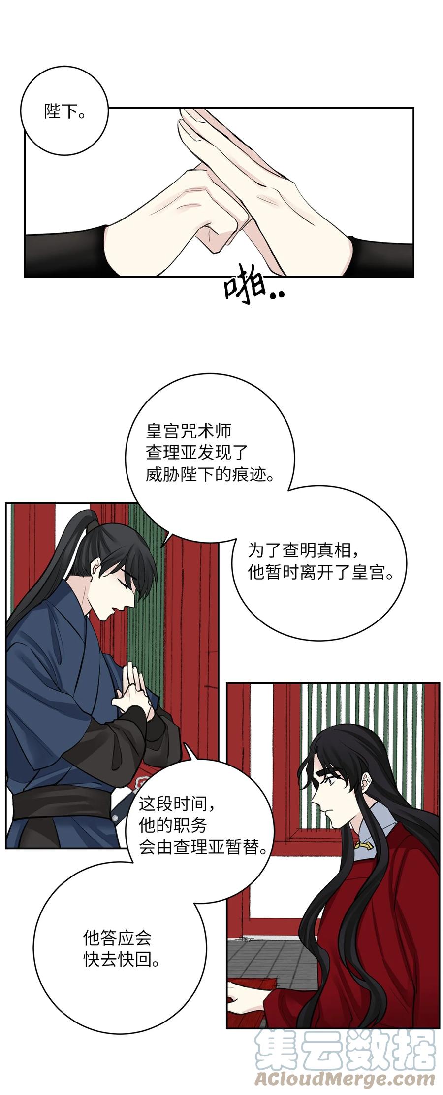 46 立后（2）(1/2)-第47话