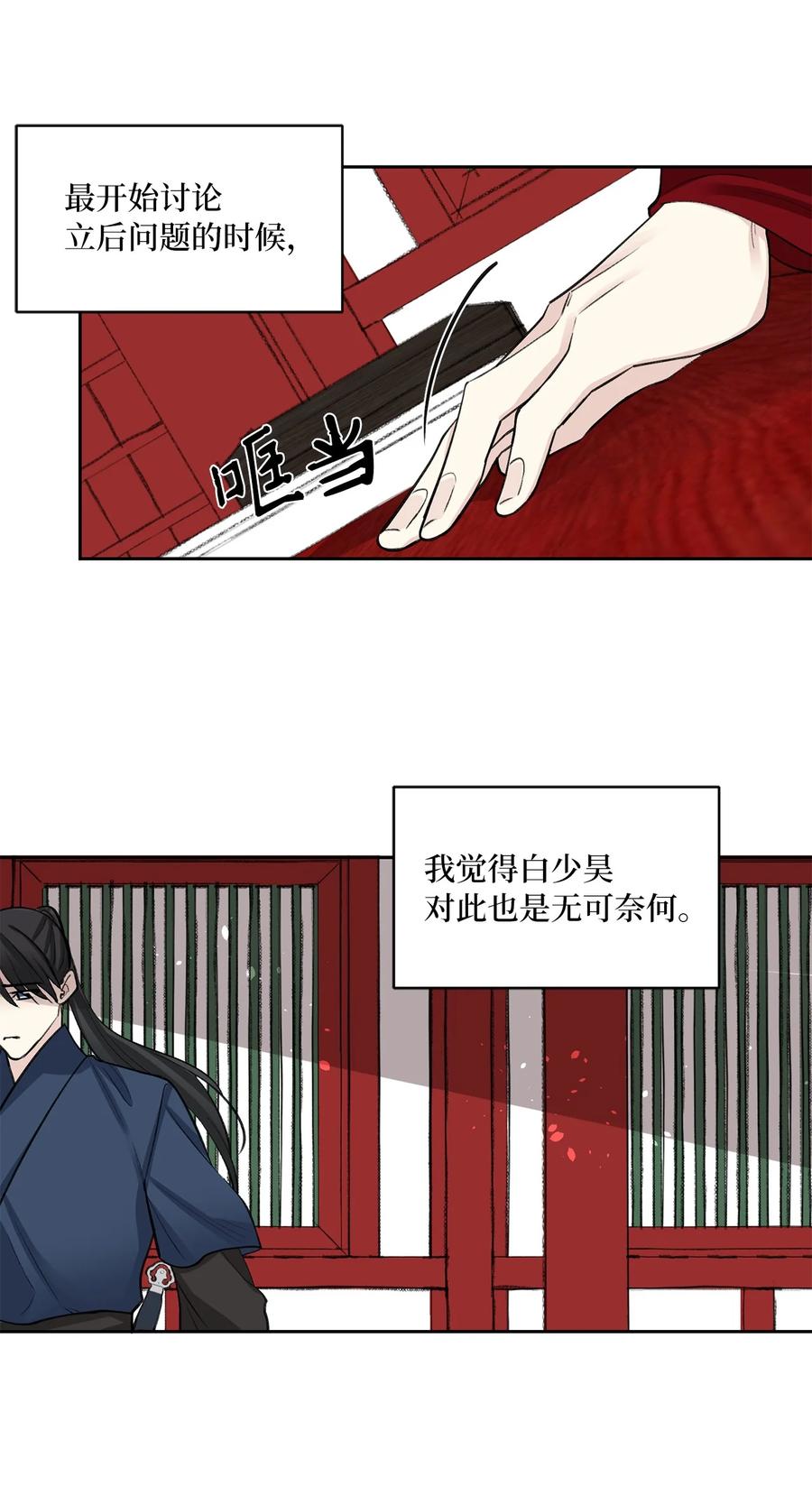 46 立后（2）(1/2)-第47话