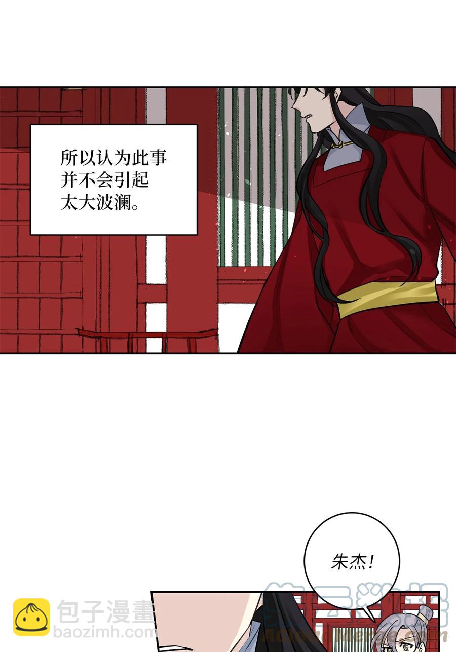 46 立后（2）(1/2)-第47话