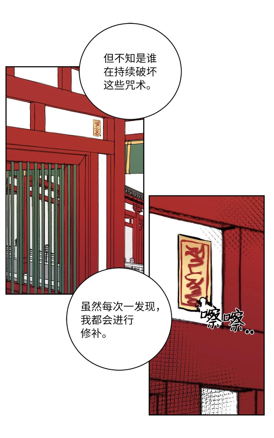 46 立后（2）(1/2)-第47话
