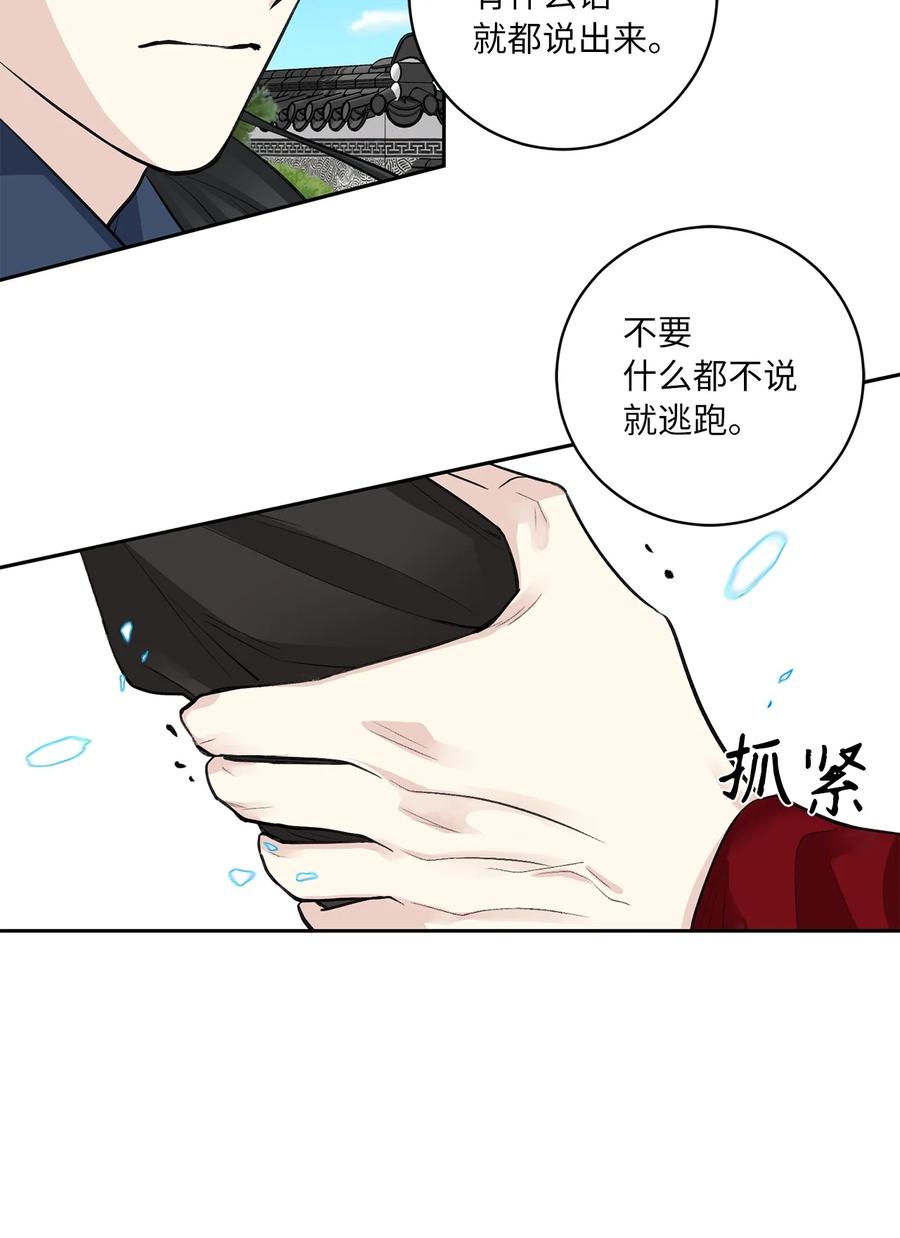 46 立后（2）(1/2)-第47话