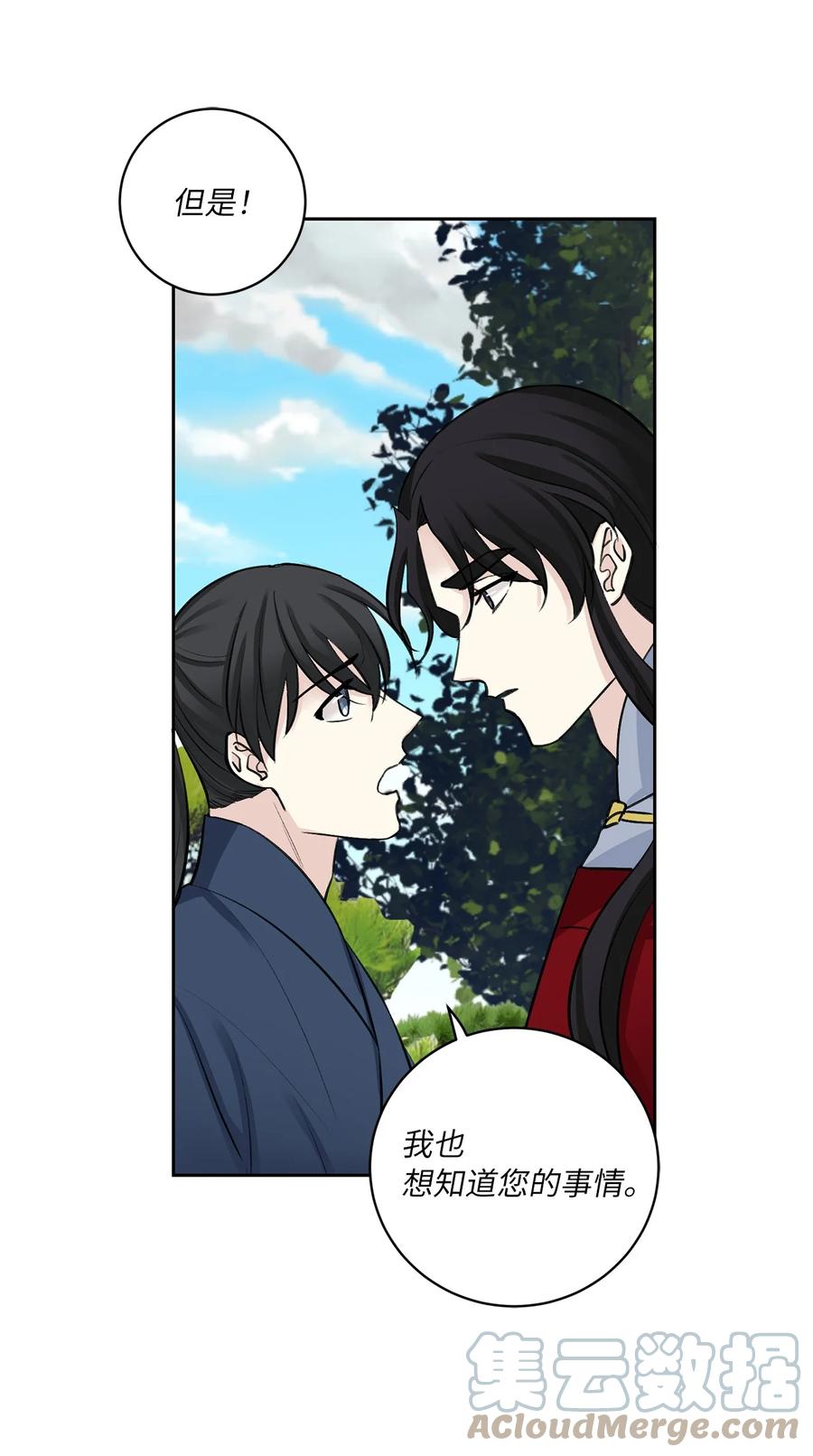 46 立后（2）(1/2)-第47话
