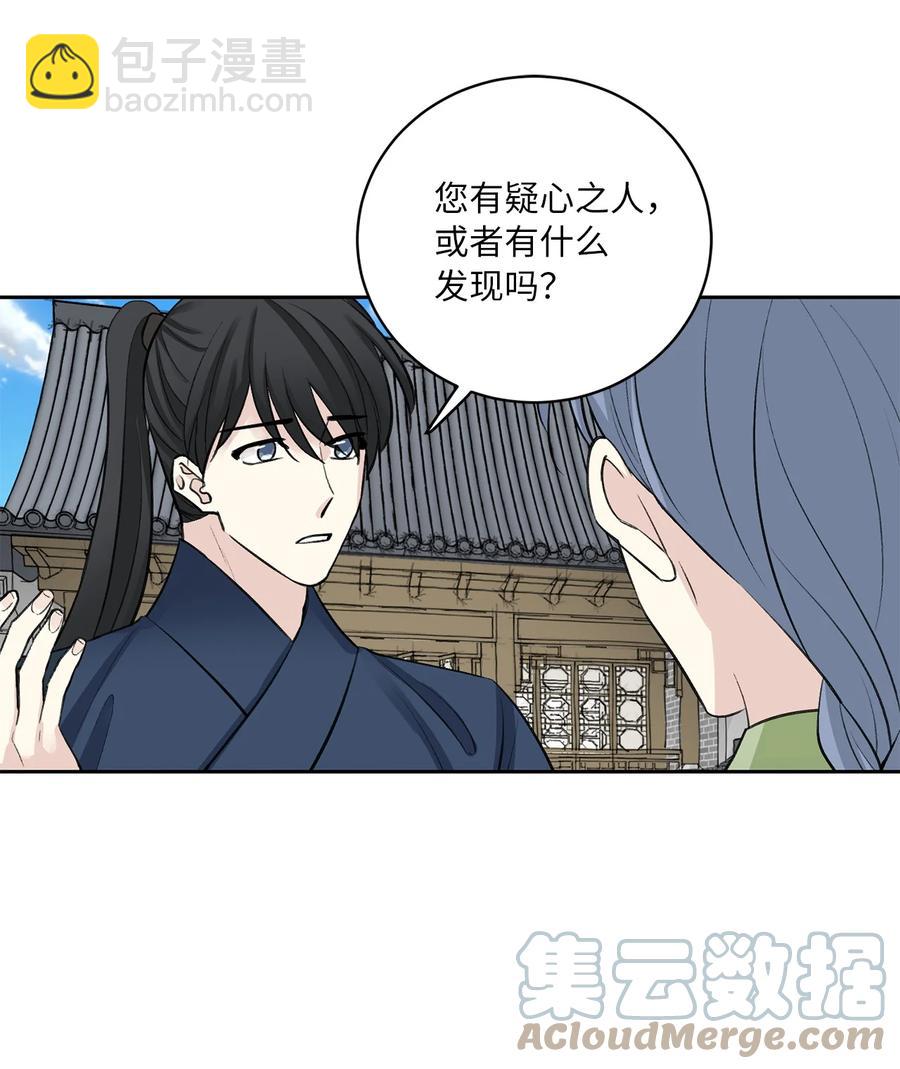46 立后（2）(1/2)-第47话