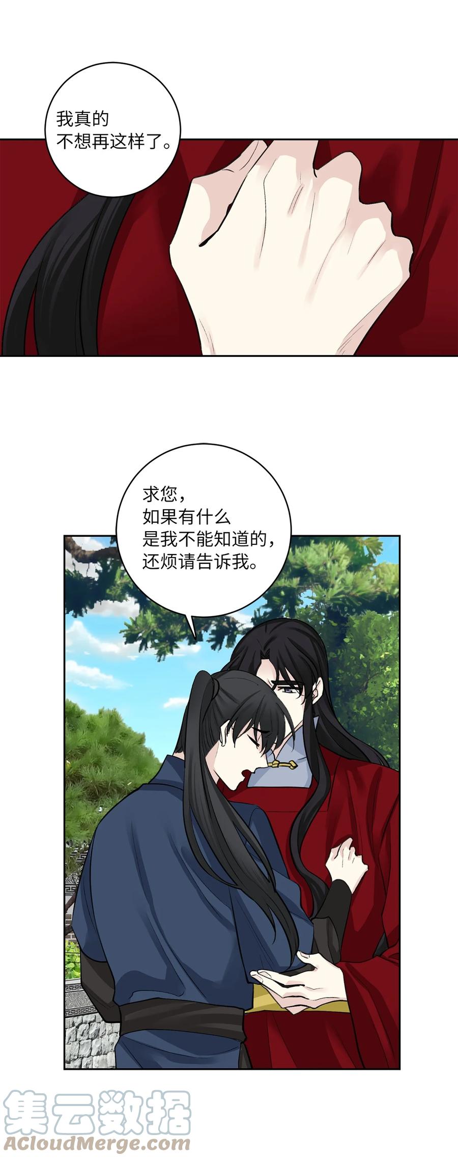 46 立后（2）(1/2)-第47话