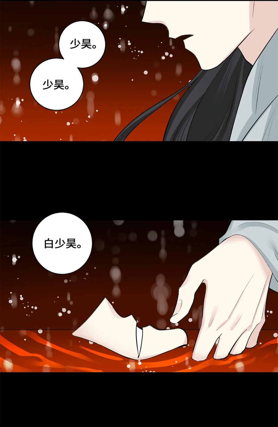 46 立后（2）(1/2)-第47话